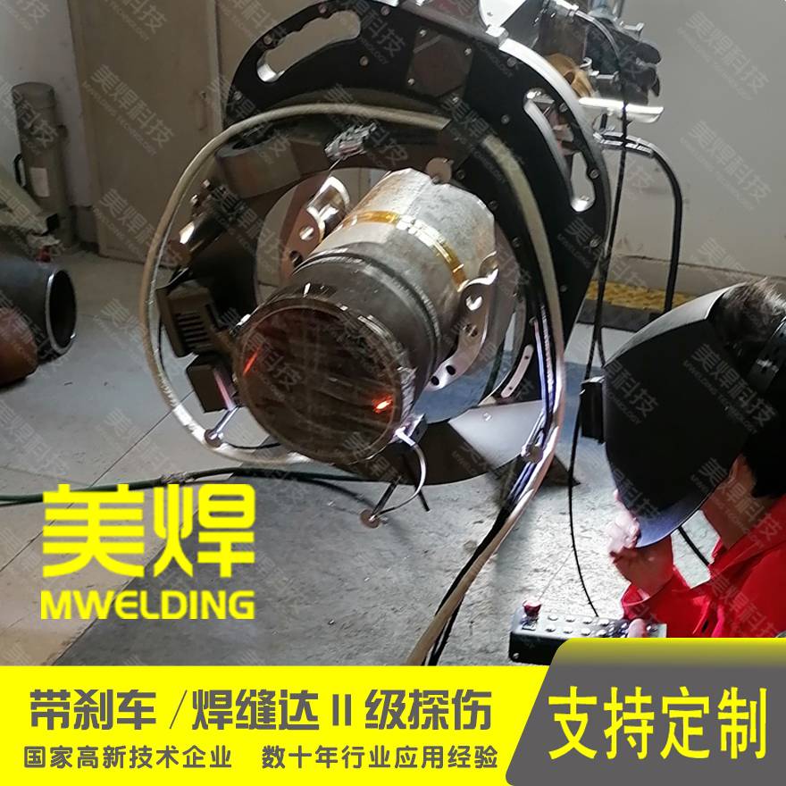 石油化工管道自动焊接设备管道自动焊接机上海江苏浙江