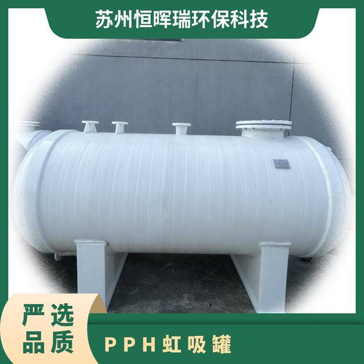 PPH虹吸罐电镀聚丙烯槽材质pph塑料水箱型号可定制