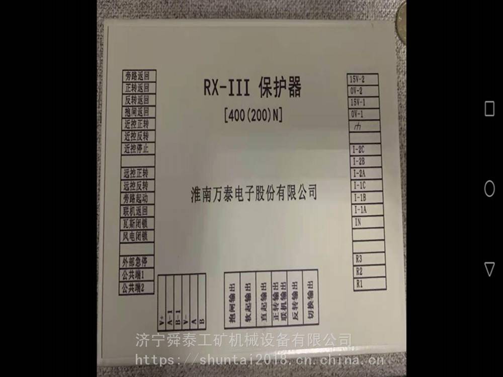 供应万泰RX-III保护器400（200）RX-I软起动显示器用心服务于