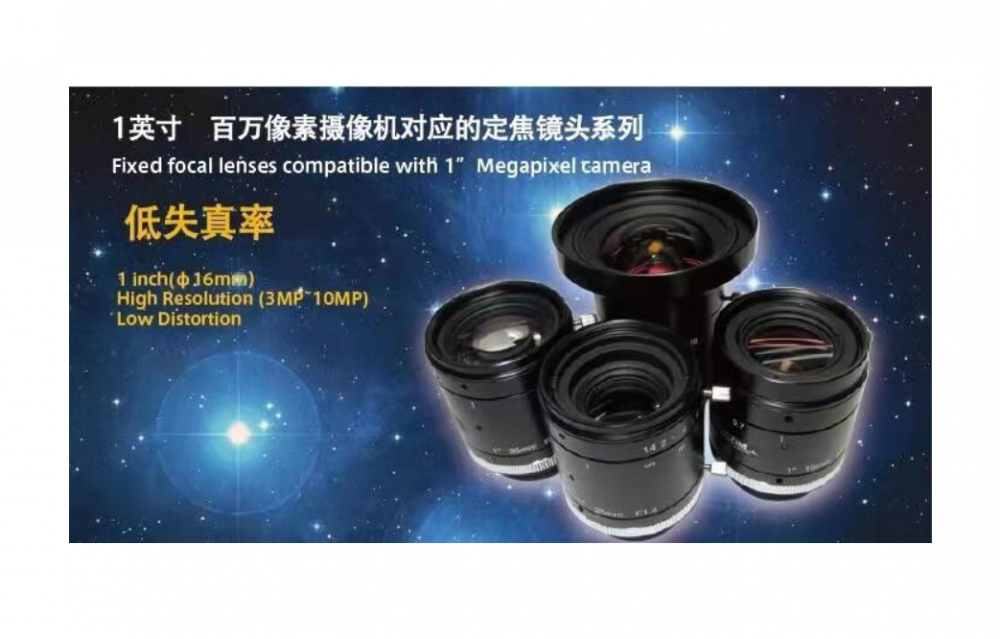 VHF35M-MP手动高清工业相机镜头视觉检测35mm焦距