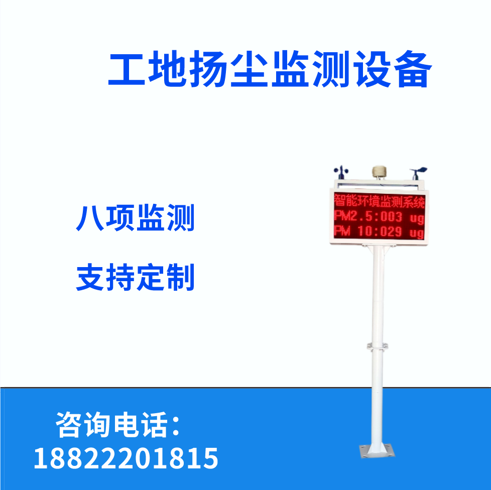 煜昇源供应扬尘检测仪工地测绘用仪器道路扬尘监测