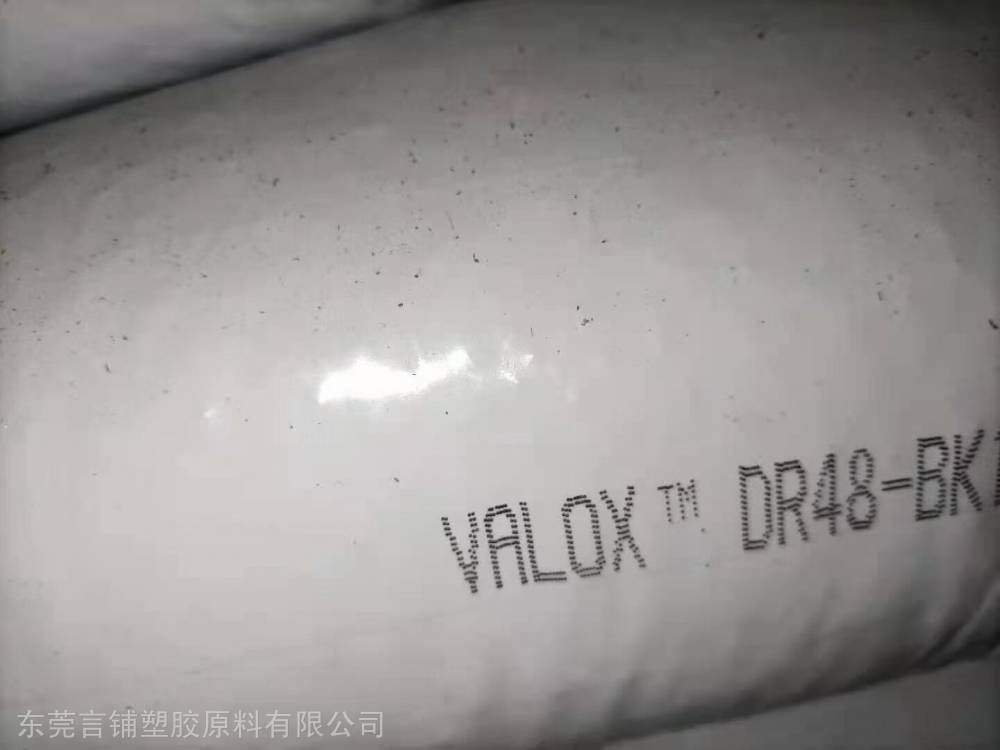 VALOXDR48代理销售PBT沙伯基础塑料DR48