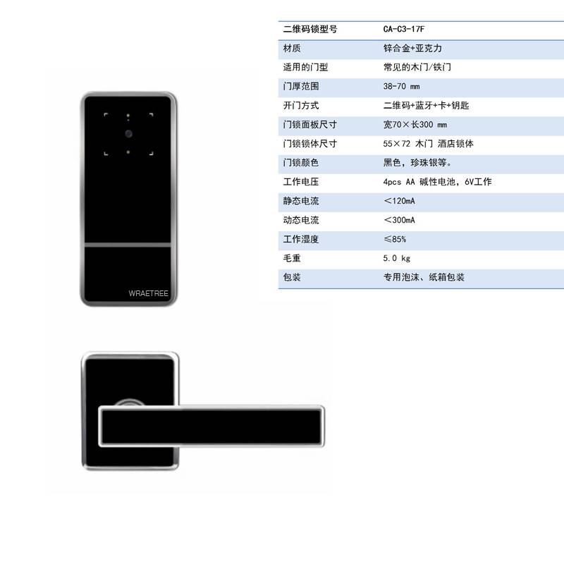 針對疫情防疫隔離酒店公寓開發(fā)掃刷二維碼方案智能門鎖電子鎖