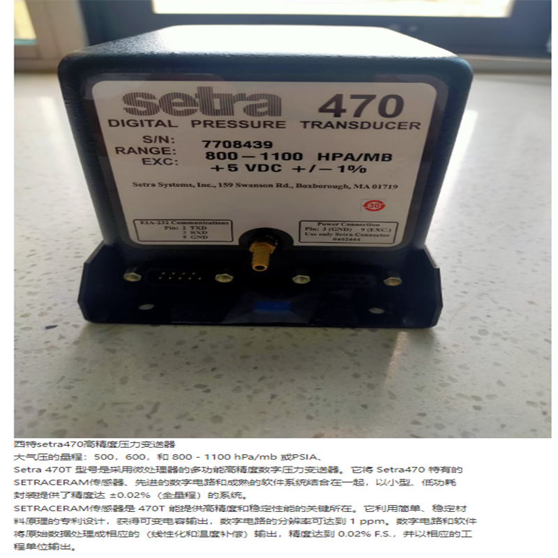 西特setra变送器供应商24小时发货