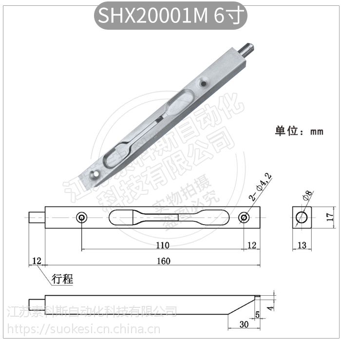 索科斯shx20000m 304不锈钢暗插销盒式子母门暗装厨具箱柜车辆船舶集