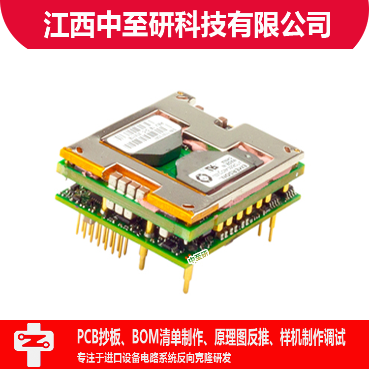 中至研PCB抄板工控主板PCBA生产加工