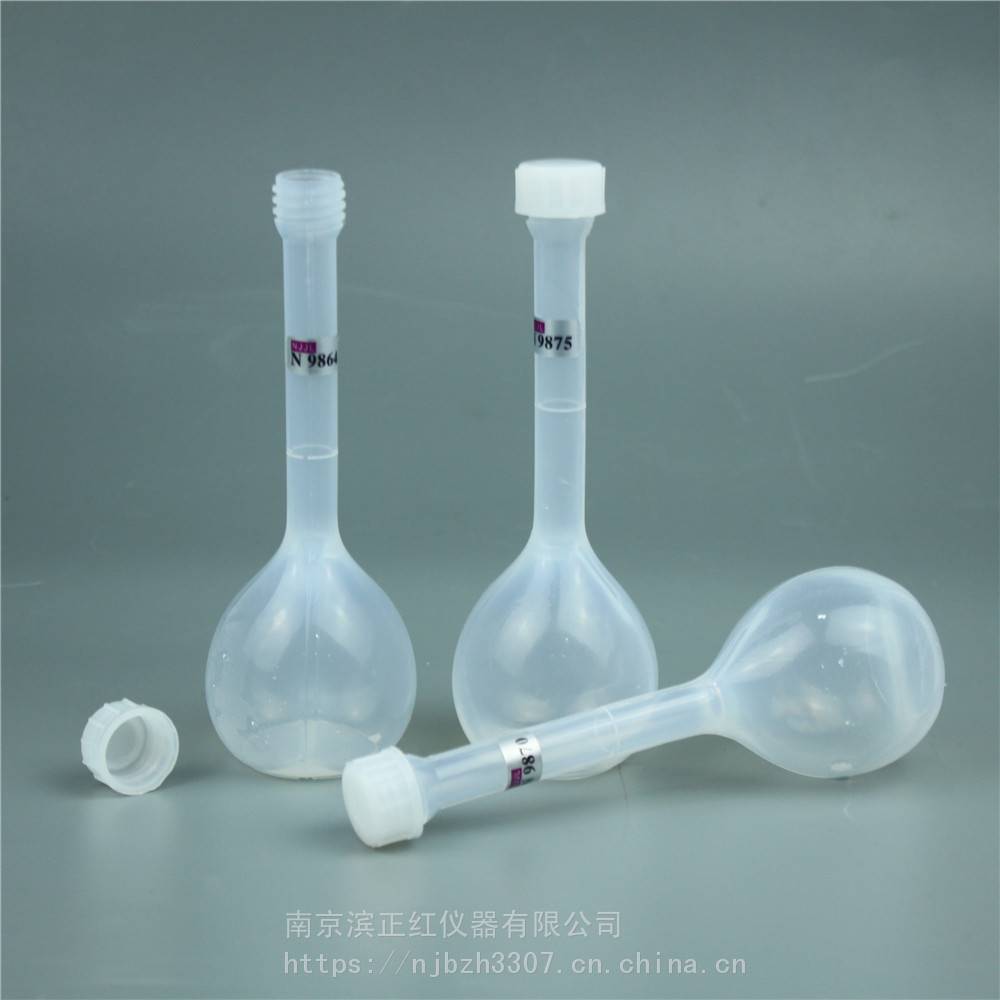 B级FEP容量瓶50ml100ml耐受强酸强碱纯净无污染