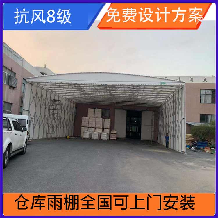 地面推拉仓储推拉雨棚加工制作临时可拆卸鑫建华全国施工