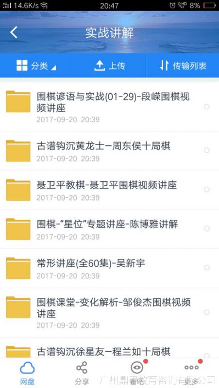 围棋教程讲解儿童围棋教程视频 入门基础到精