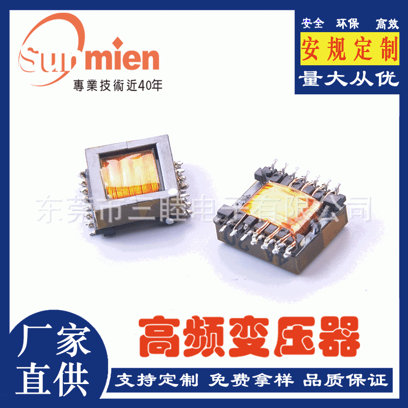 长期供应EY153贴片77模块电源高频变压器小型变压器