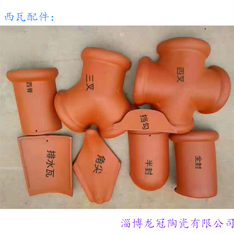 陶瓦 全瓷瓦 工程质优价廉 淄博陶瓷彩瓦厂家