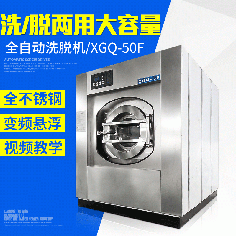 酒店洗涤设备全自动工业水洗机大型洗脱机生产商支持定制