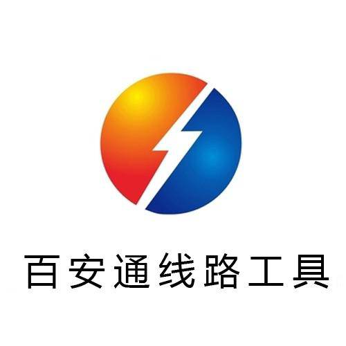 霸州市岔河集百安通五金工具經營部