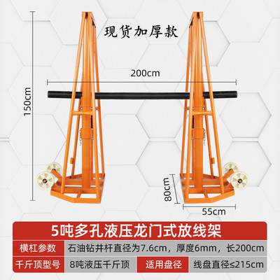 8吨8T液压门框式电缆放线架