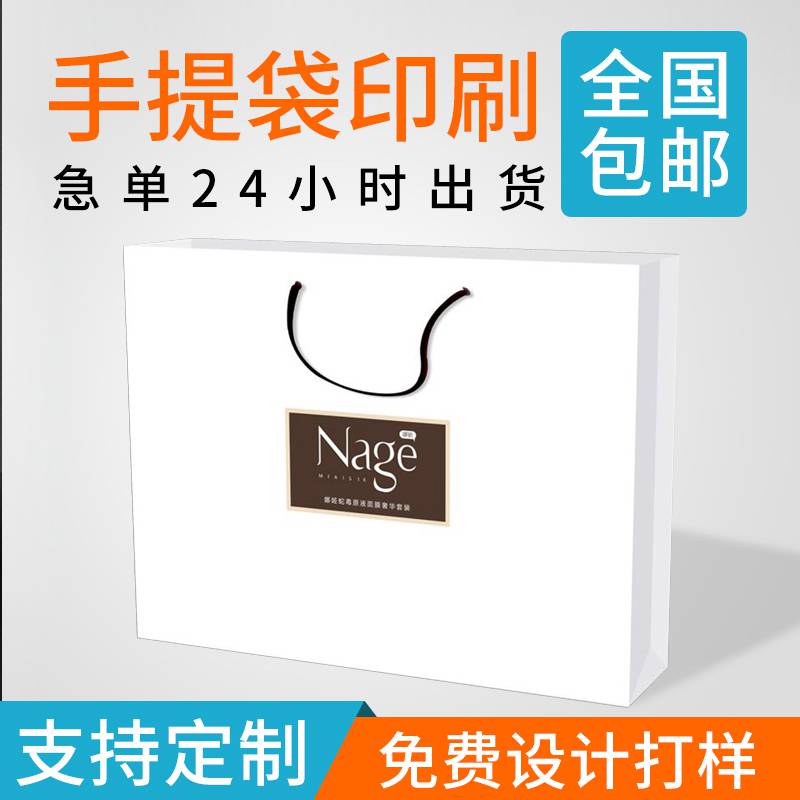 郑州手提袋定制、企业包装袋子印刷、服装袋订做