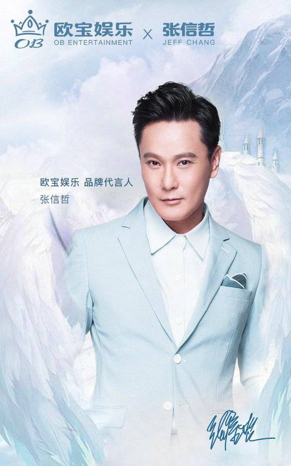张信哲倾情***欧宝娱乐