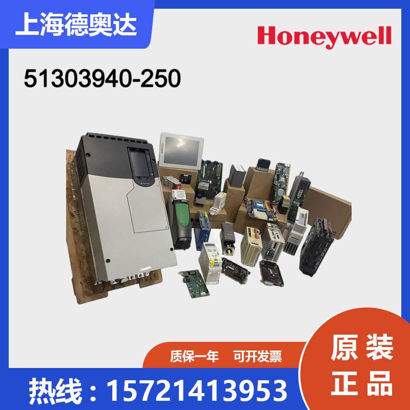 美国Honeywell霍尼韦尔HC900系列模块51303940-250