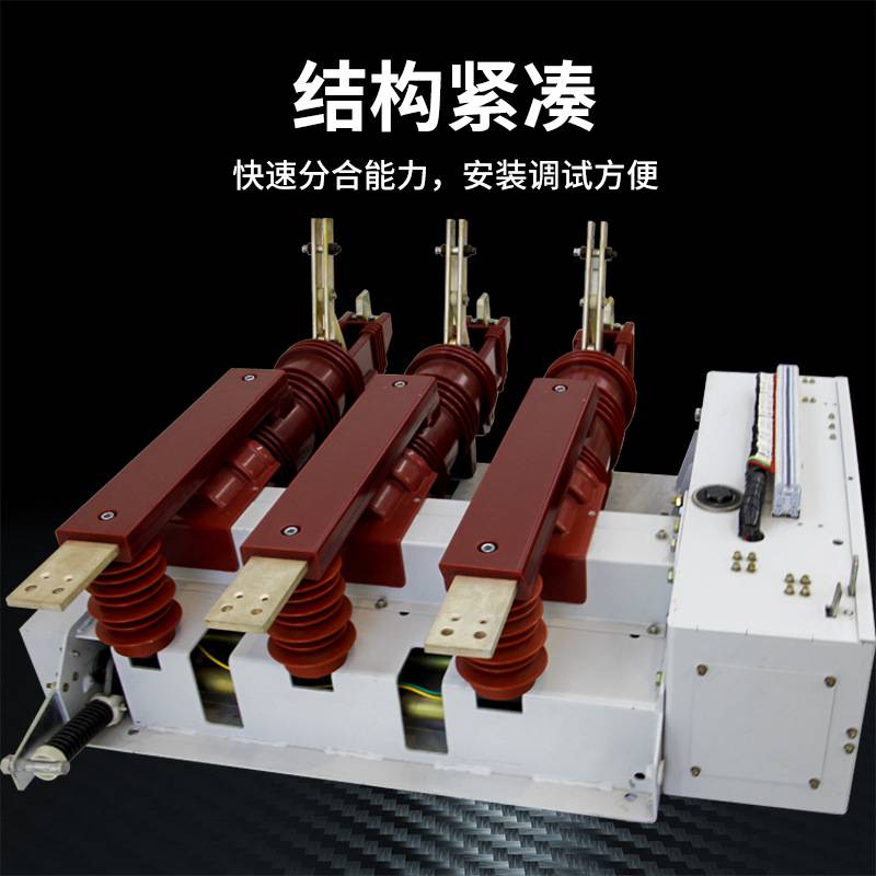 锦坤电气供应JKD-12D/630-20三工位真空断路器户内侧装式小型化报价