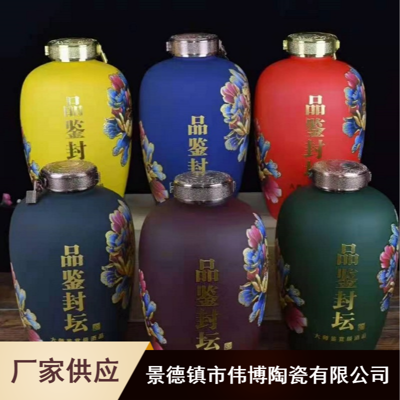 景德镇私藏陶瓷酒坛3斤收藏摆件陶瓷酒瓶报价