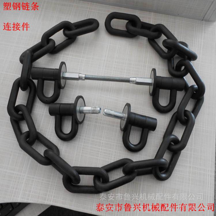环保LX塑钢防护链14mm护栏链条包塑铁链连接件厂家