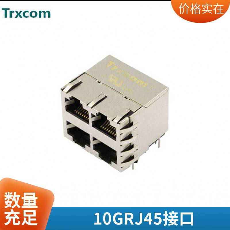 rj45接口RJ45串口1X5屏蔽不带灯电脑电视网络插座连接器