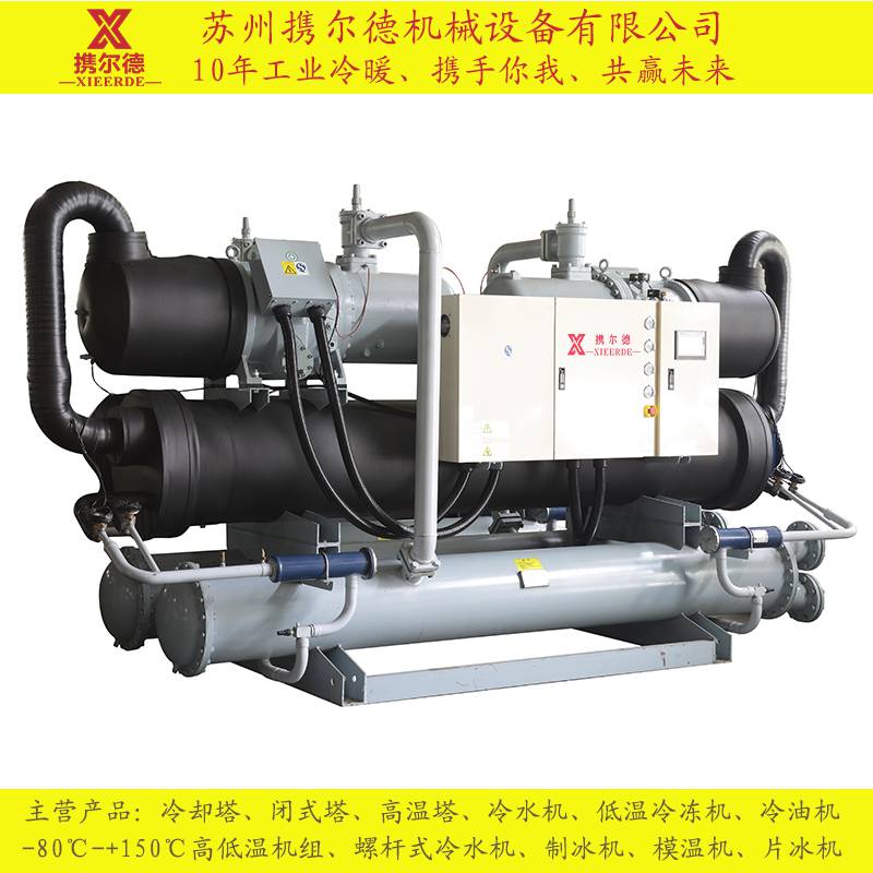 河南郑州冷热一体机型号 携尔德XIEERDE10HP 螺杆式水冷式风冷式