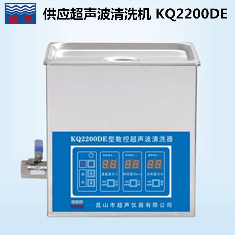 江苏昆山舒美超声波清洗器KQ-2200DE