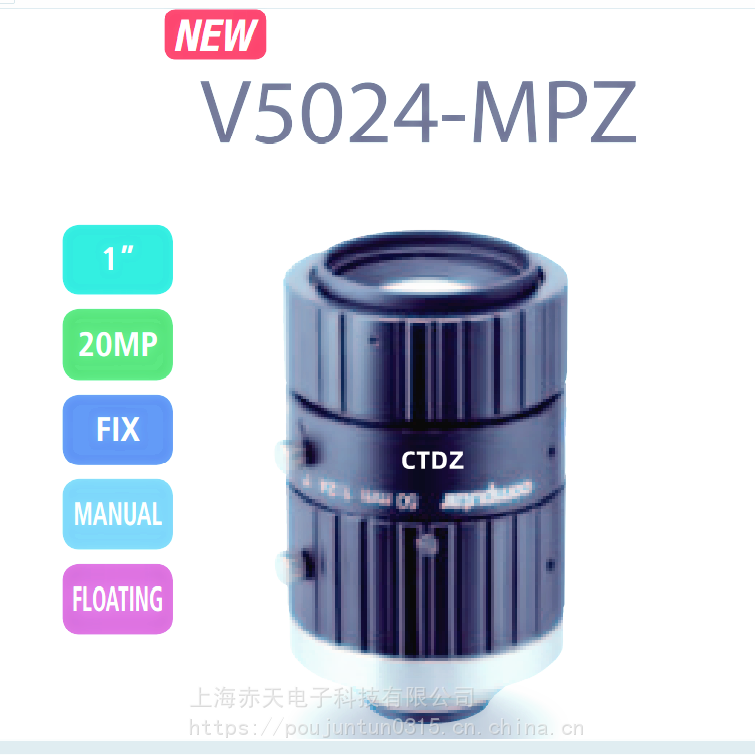 康标达Computar镜头2000万像素V5024-MPZ机器视觉50mm1”