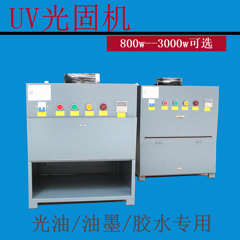 uv光固机 光纤UV固化 镜头胶水固定 排线用uv固化箱 多种功率可选