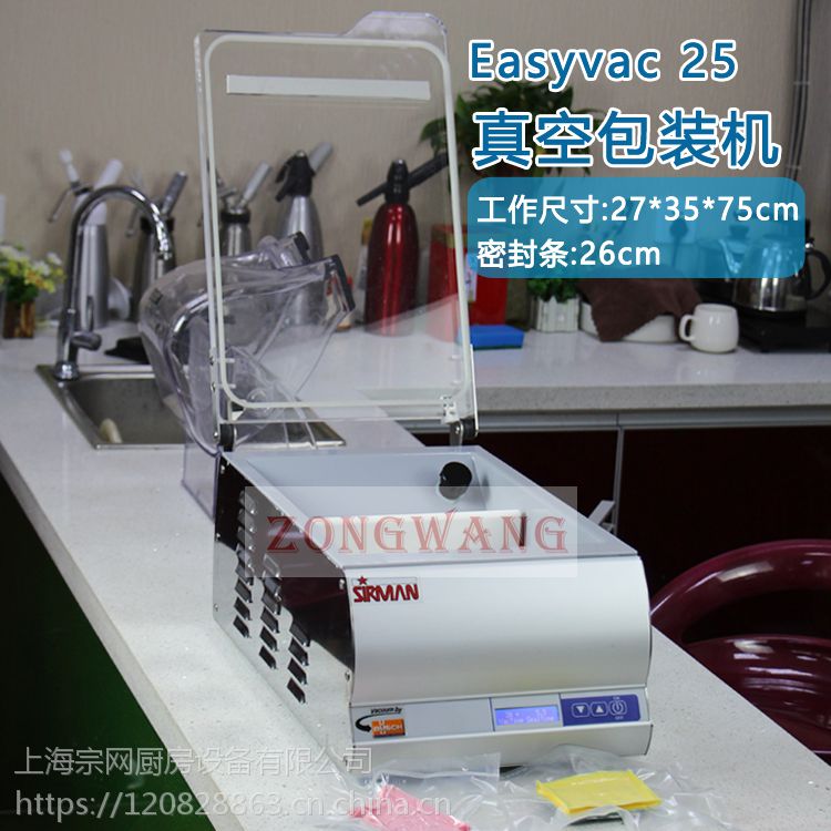 意大利舒文SIRMANEasyvac25商用食品真空包装机抽真空封口机