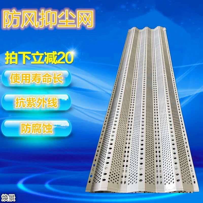 發(fā)電廠擋風(fēng)板金屬防風(fēng)抑塵網(wǎng)電廠擋風(fēng)墻