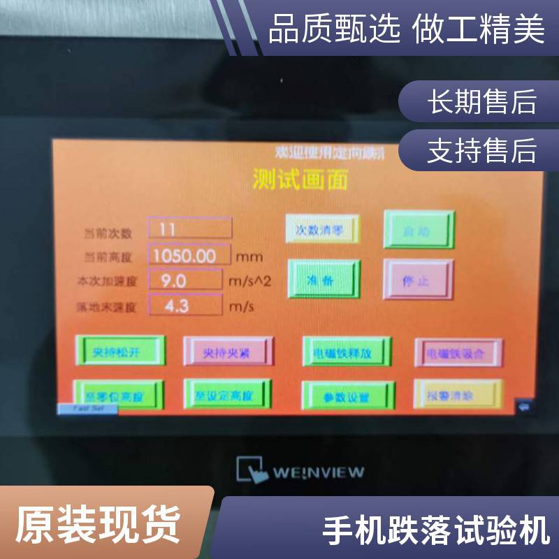 电动牙刷滚筒跌落试验机电子产品小家电电话手表圆滚筒跌落测试仪