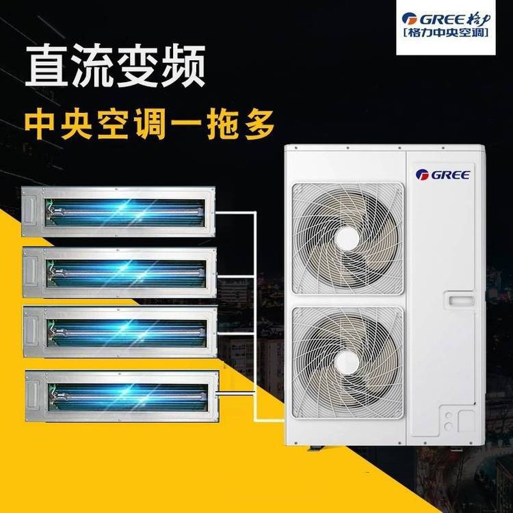 北京中央空调全变频多联机 空调风管机 家庭中央空调智睿系列主机
