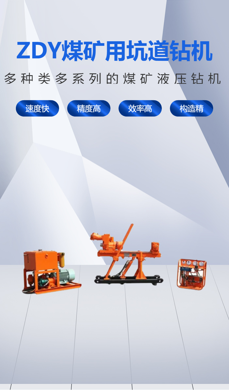 矿用钻机zc42支撑环-zdy型煤矿用履带式全液压坑道钻配件支承环