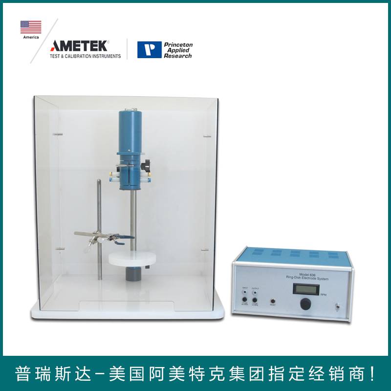 普林斯顿PARSTATModel636A旋转圆盘环盘电极阿美特克AMETEK