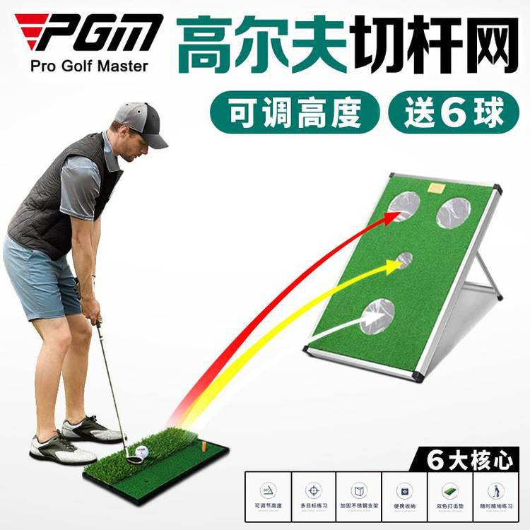 PGM新品高尔夫练习网可调高度室内切杆网收纳便携