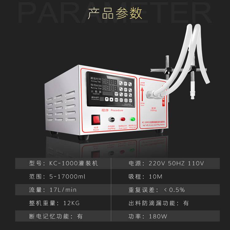 厂家特卖小型数控鱼台灌装机护肤品精华液大连灌装机