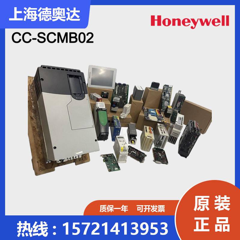 美国Honeywell霍尼韦尔PKS系列CC模块CC-SCMB02