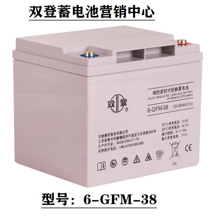 双登蓄电池6-gfm-4012v40ah机房ups/eps直流屏不间断电源系统|价格|厂