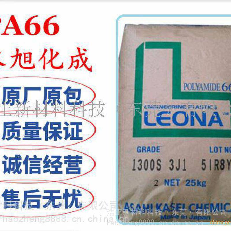 「图」PA66/日本旭化成LeonaFR200注塑级阻燃级粘度尼龙66图片