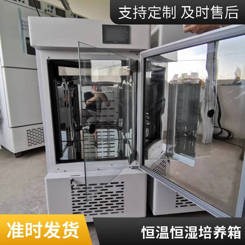 HWS-100桌上型恒温恒湿培养箱新励仪器台式电热恒温培养箱