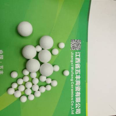 供应三氧化二铝瓷球