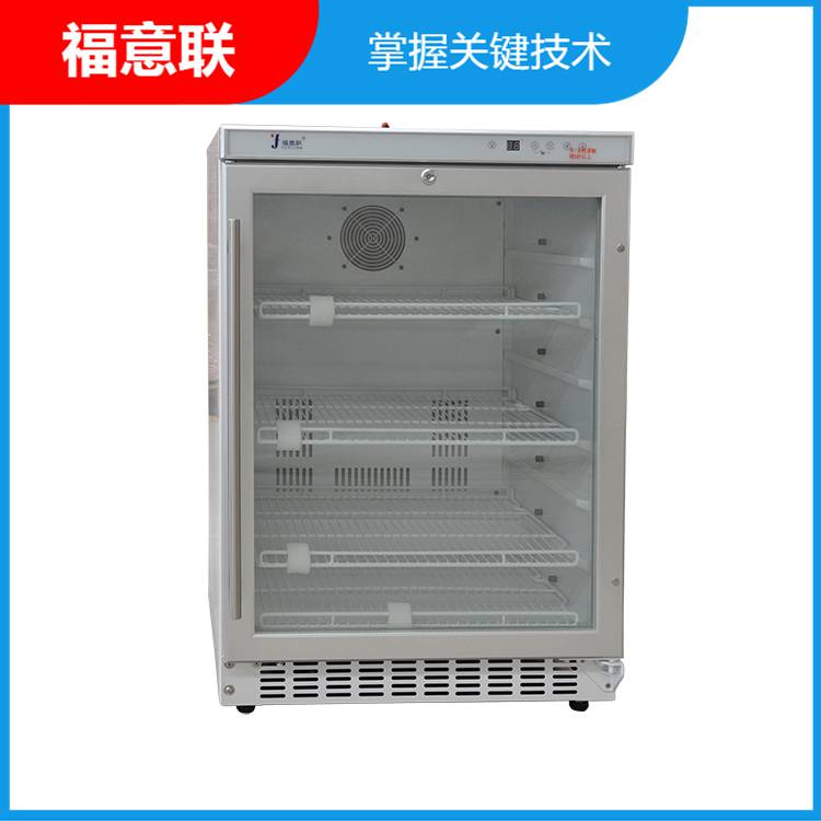 药物冰箱2-48度福意联150L医用恒温箱FYL-YS-150L