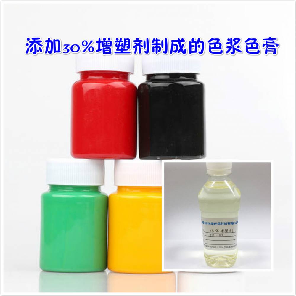 聚氨酯色浆专用增塑剂环保可出口欧盟价格便宜