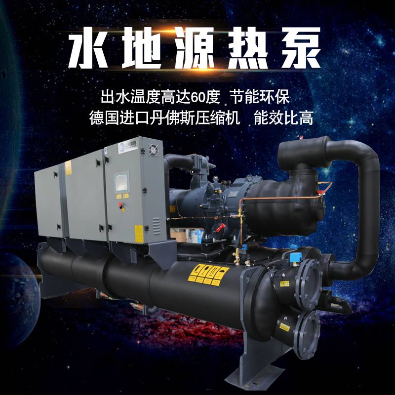 大型LSBLG3240水源热泵螺杆机组螺杆式水源热泵机组出水温度60度