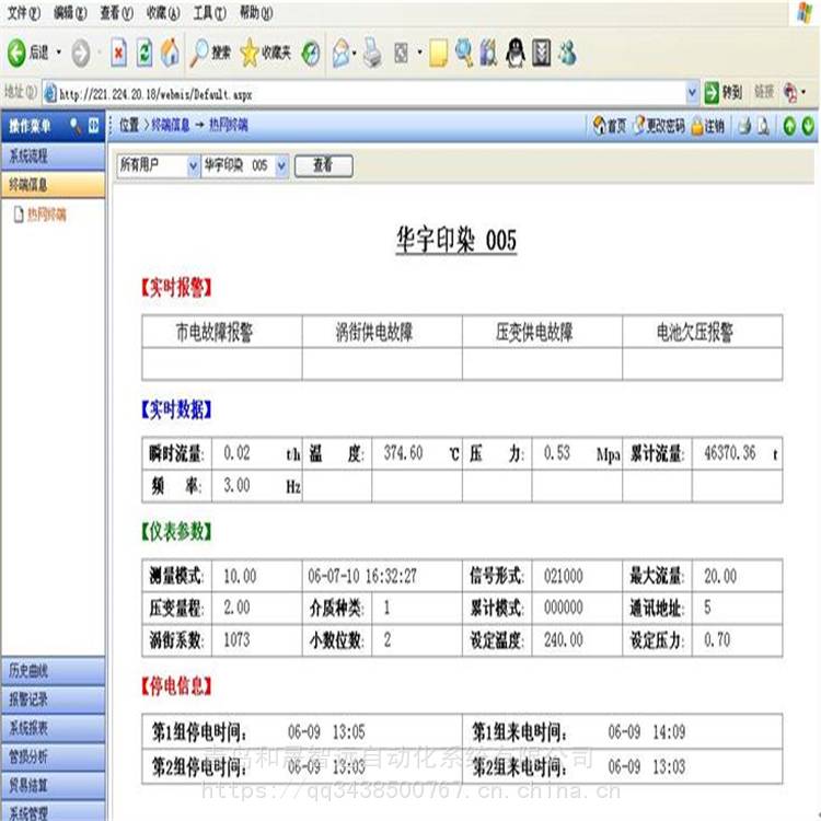 热电厂智慧热网GPRS无线抄表IC卡充