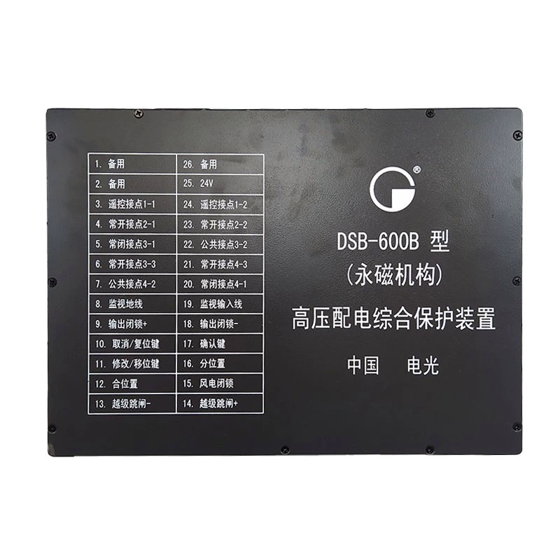中国电光DSB-600B型高压配电综合保护装置永磁机构弹簧矿用保护器