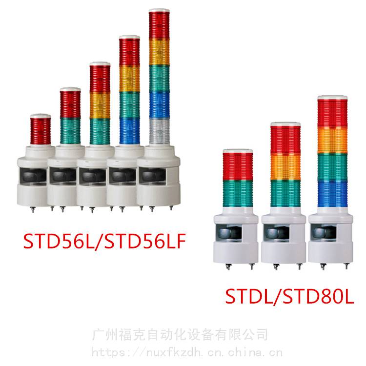 供應可萊特STD56L-WA-220聲光組合LED多層信號燈