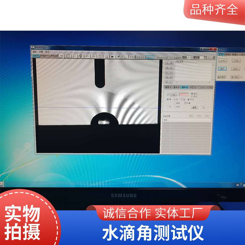 接触角测量仪石油、化工、造纸等行业