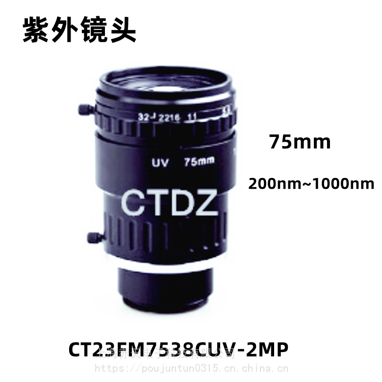 Redsky高清75mm紫外镜头CT23FM7538CUV-2MP工业自动化检测行业